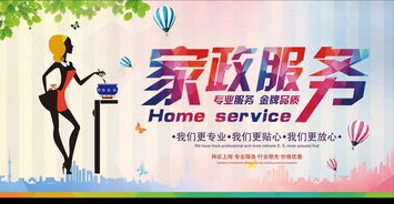 家政服務的必要性與發(fā)展趨勢