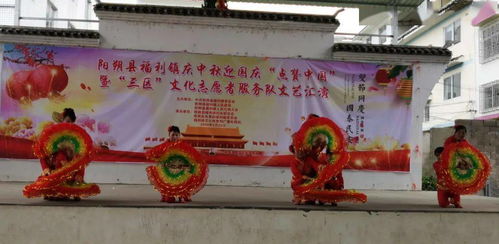 福利鎮(zhèn)舉辦“慶中秋迎國(guó)慶 點(diǎn)贊中國(guó)”暨三區(qū)文化志愿者服務(wù)隊(duì)文藝匯演活動(dòng)策劃